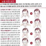 눈이 <b>피로</b>할 때 따라해보세요-눈을 위한 요가법!