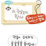 [차차의<b>제멋</b>강좌] 이죽황