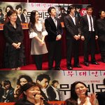 손예진 <b>김명민</b> 심지호 무대인사 중 환하게 웃는 모습