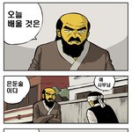 [트라우마] <b>스승</b>과 제자