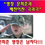 이민영 배를 발로찬 이찬 <b>징역</b>1년6개월!!!