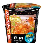 식품에도 한류? 日서 ‘김치 컵<b>수프</b>’ 개발
