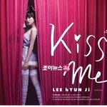 <b>망사</b>스타킹 신은 '바나나걸' 이현지! 눈빛 초섹시해