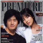 송혜교-<b>유지태</b> 그냥 남매같아