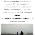 <b>허접</b>한 글을 읽어줘서 감사하단 차인표의 마지막 편지!