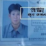 신동엽 닮은꼴 모여라~~ <b>세계</b>의 신동엽