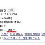 <b>한혜진</b>에 대한 충격적인 사실 ㅋㅋㅋ