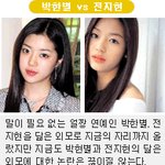 <b>얼짱</b>과 연예인 닮은꼴 총집합