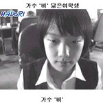 닮은 여학생] 남자 비는 굉장히 멋진데 저 여학생은 <b>난감</b>하군...