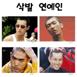 <b>삭발</b>연예인
