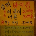 <b>야시장</b> 바이킹 주인아저씨 좀 짱!ㅋㅋ