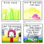 [<b>소망</b>둥이 팡세] 070328