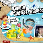 황금어장, 일본 프로그램 표절?