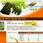 신개념, <b>매콤</b>한 '파맛' 시리얼