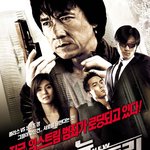 폴리스스토리] '스포일러 포함' 간만에 <b>원기</b>를 회복한 성룡의 액션