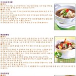 <b>얼큰</b>하고 시원한 국밥 요리 레시피