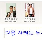 남자연예인 파문<b>계보</b>...