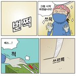 [<b>불량</b>주부] 070313
