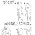 <b>친절</b>한 일본인