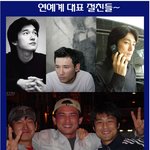 ★연예계 특별하고 <b>끈끈</b>한 절친들★