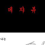◀◀데<b>쟈</b><b>뷰</b>▶▶