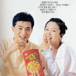 장동건&amp;<b>전도연</b> 같이 과자먹는