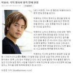 박용하 군대 <b>면제</b>!모두 이런 표정?