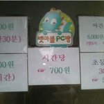 초딩이 미웠던 <b>pc</b>방 사장님