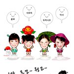 <b>미녀</b>4총사 캐릭터로 보니 색다르네~