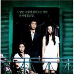 정경호,김민선,차수연의 <<b>별빛</b> 속으로> 포스터 및 스틸