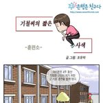 ★훈련소에서 담배 돌려<b>피기</b>★