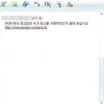 '누가 당신을 <b>삭제</b>했는지 알아보세요?' msn 메신저 '주의'