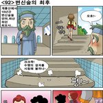 [고금소총] 92화 변신술의 <b>최후</b>