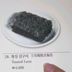 한국에서 가장 럭셔리한 김