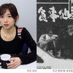 모닝구스메 '카고 아이' 흡연,18연상남과 밀애..연예계 퇴출위기