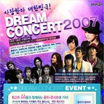 드림콘서트 포스터 속 노래 <b>제목</b>, 왠지 야해..