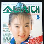 소녀시대 구하기 힘든 희귀사진