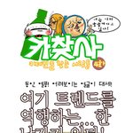 [크림툰] 초공감 어느 남학생의 <b>안습</b>버스사건!
