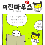 [미친마우스] 누드 <b>요가</b> 강습소