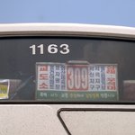 목적지가 <b>비범</b>한 버스