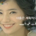 한채영과 최민식이 출연했던 사채 <b>cf</b>사기극