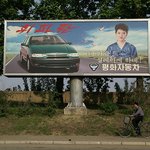 북한이 만든 <b>승용차</b>