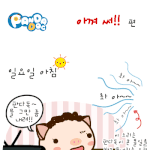 [판<b>다독</b>] 아껴 써!!