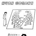 <b>체력</b> 검사할때