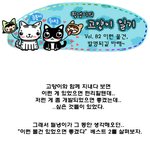 필<b>냉이</b>의 고양이 일기 - 82. 이런 물건, 발명되길 바래~