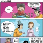 [고금소총] 114화 <b>열쇠</b>