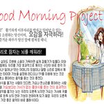 아침'5분만 더!'_ 벌떡 일어나는 굿모닝기술