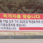 <b>이래</b>가지고 목격자 찾겠어요?