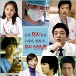 누가 의사 <b>역할</b>에 잘 어울릴까?