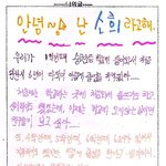 원더걸스 <b>소희</b>가 6학년때 쓴 글~